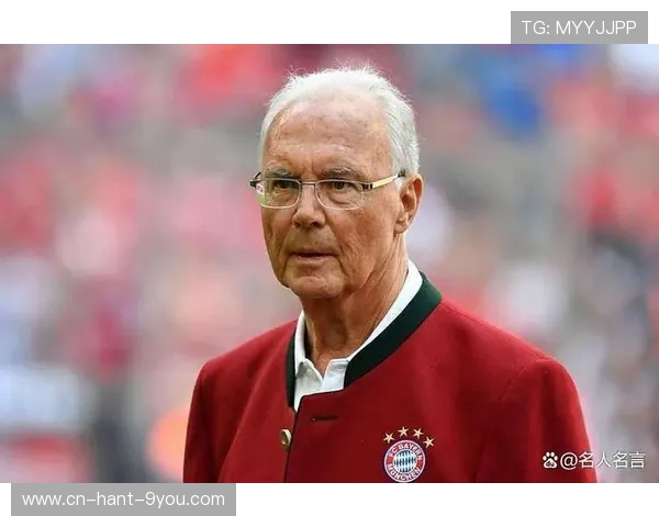 弗朗茨·贝肯鲍尔：足球场上的传奇指挥官与战术大师