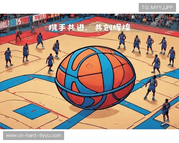 以篮球为纽带探索团队合作与个人成长的无限可能