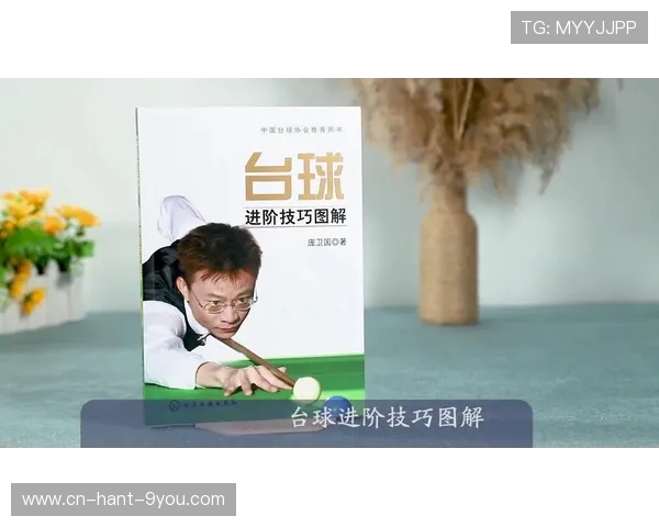 台球技巧与策略全解析 掌握击球精髓提升竞技水平